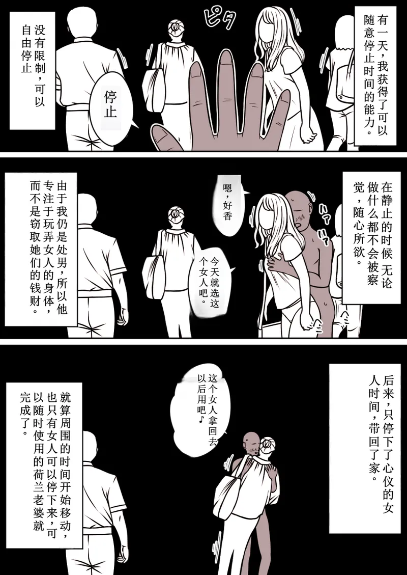 STOP店 总集篇3 page 3 full