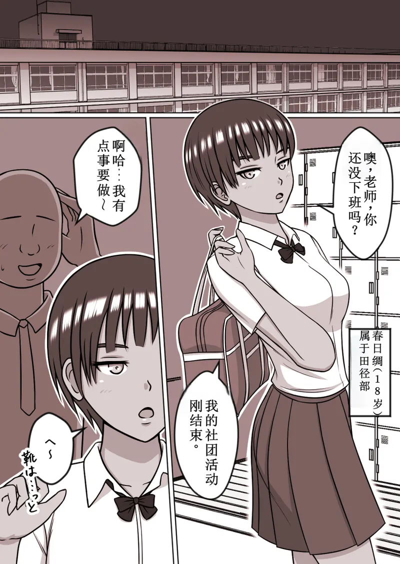 STOP店 总集篇3 page 5 full