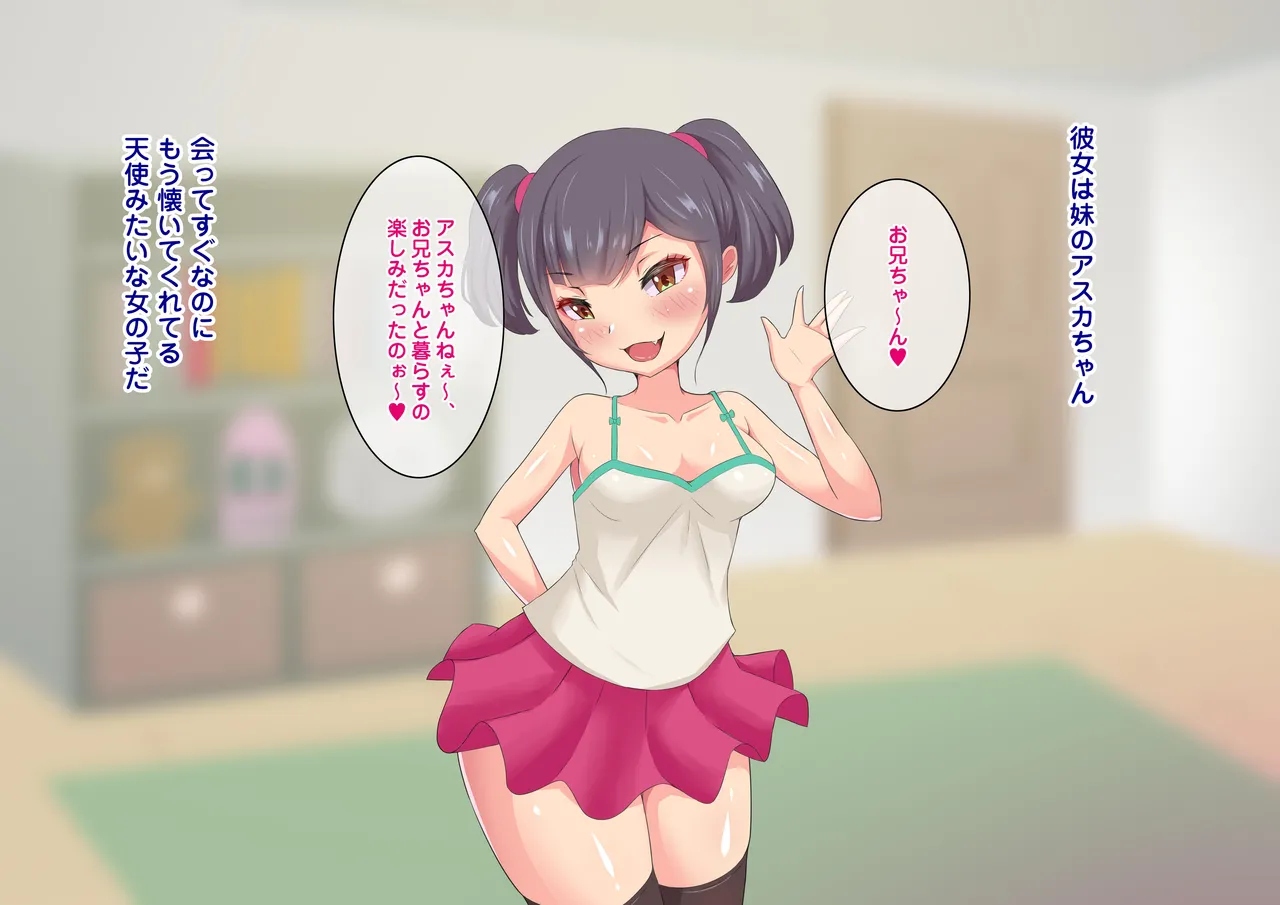 bitti kazoku ha-remu～ tizyo purei de tairyou syasei sa se rare ta doutei no boku no hanasi～ kinsin soukanCG syuu page 4 full