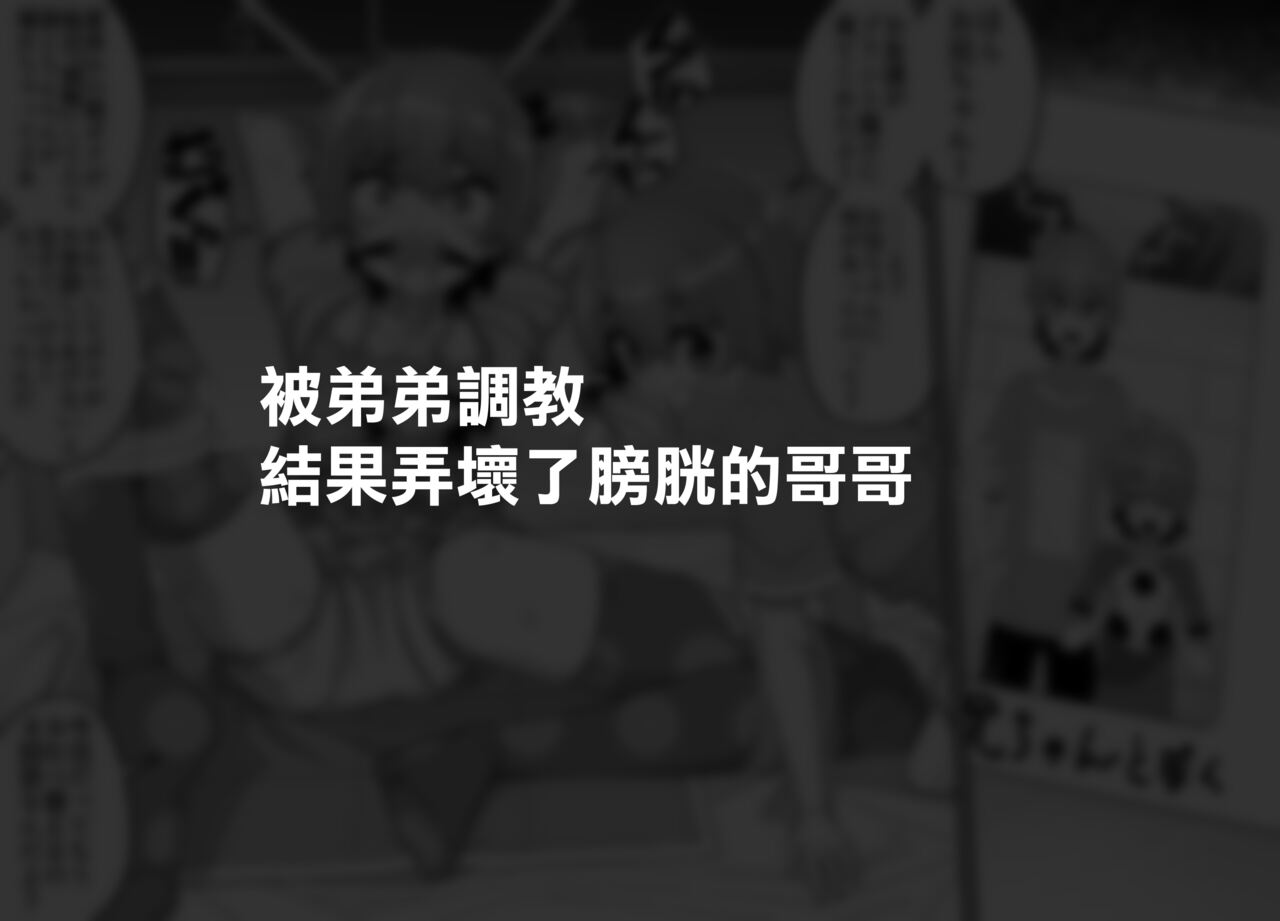 Hidoimeniau Otokonokotachi vol.1 | 遭受各种迫害的男孩子们 vol.1 page 3 full