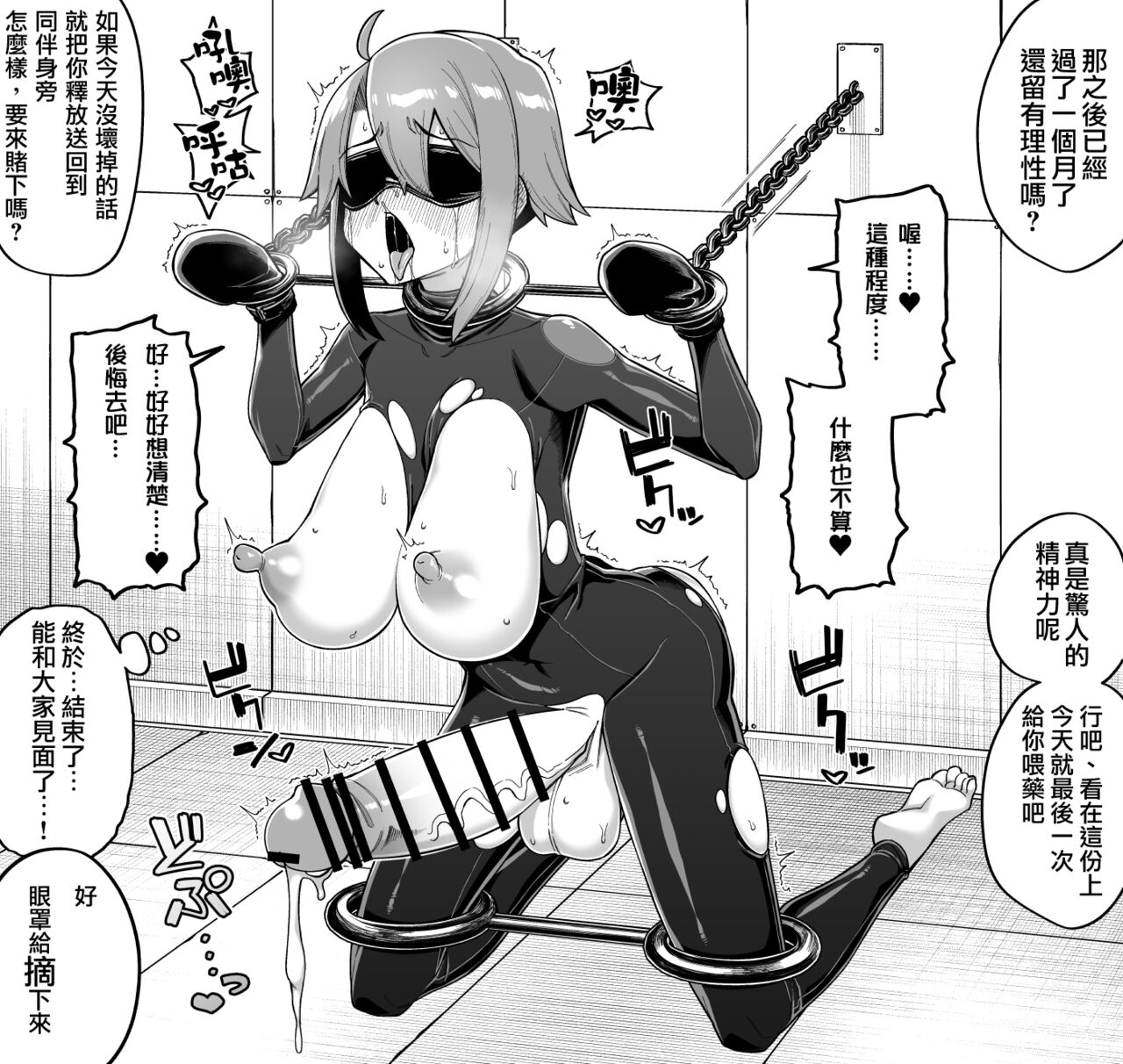 Hidoimeniau Otokonokotachi vol.1 | 遭受各种迫害的男孩子们 vol.1 page 9 full