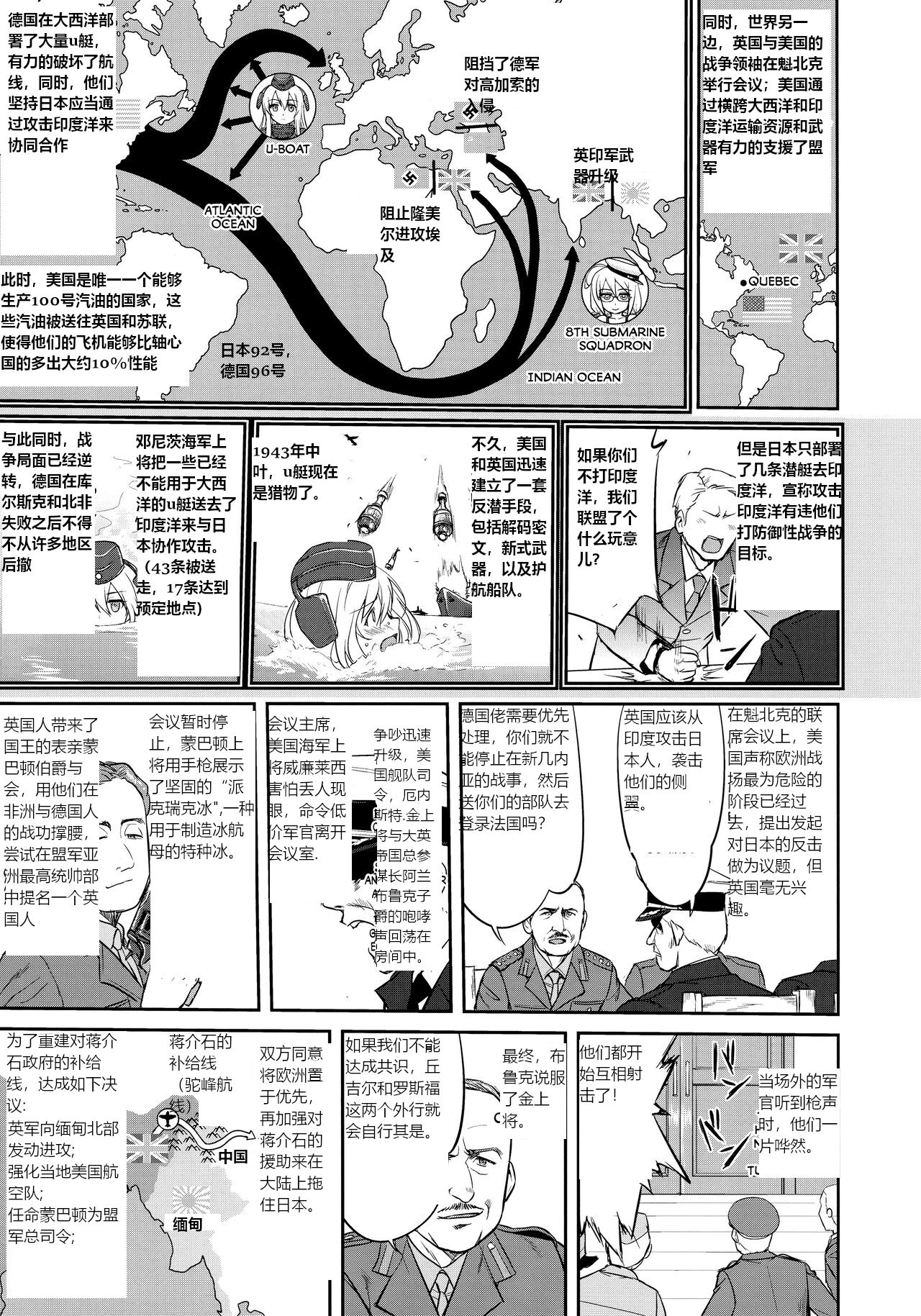 Teitoku no Ketsudan Zettai Kokubouken | 提督的决断 绝对国防圈 page 10 full