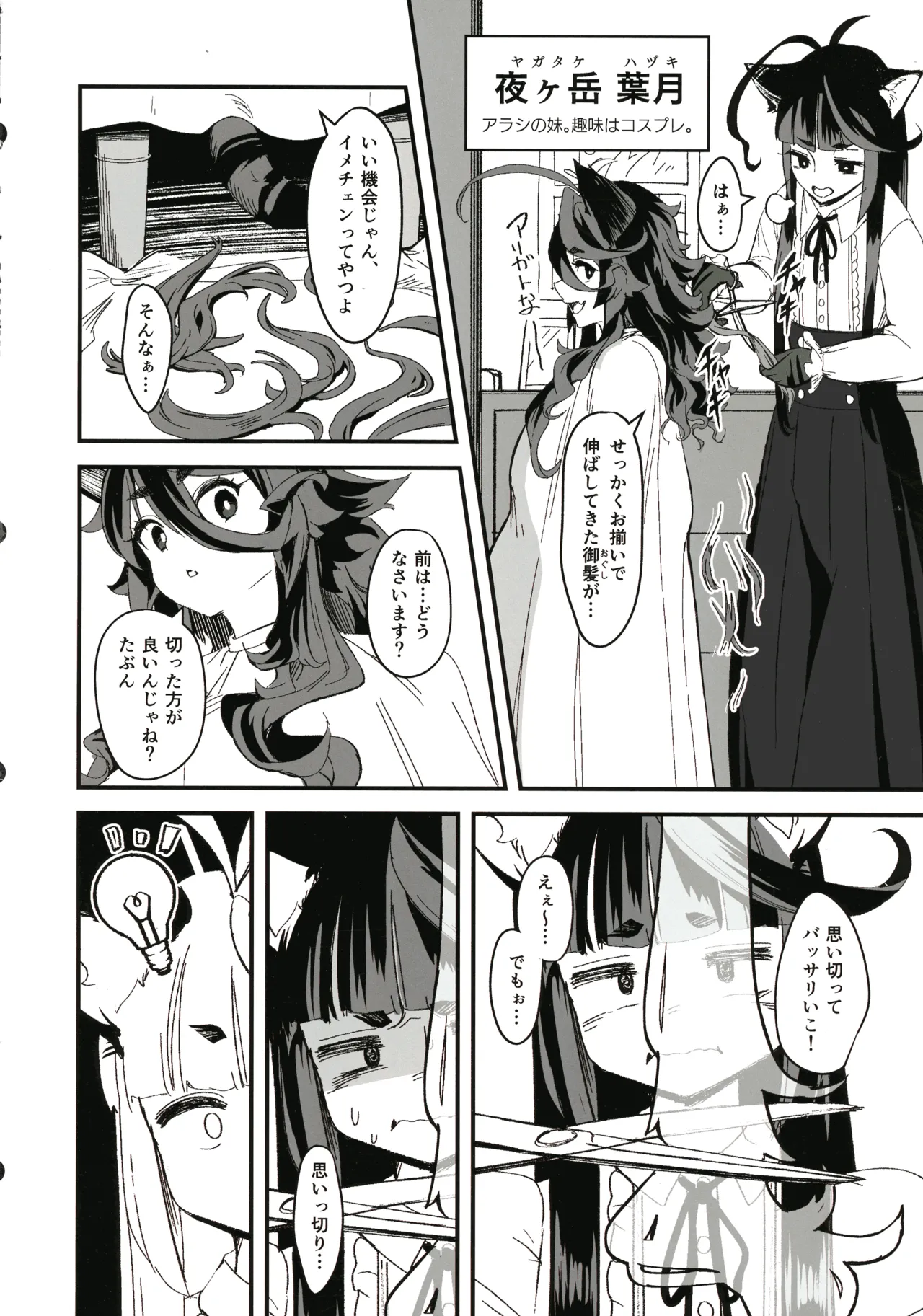 Hare, Tokidoki Arashi page 10 full