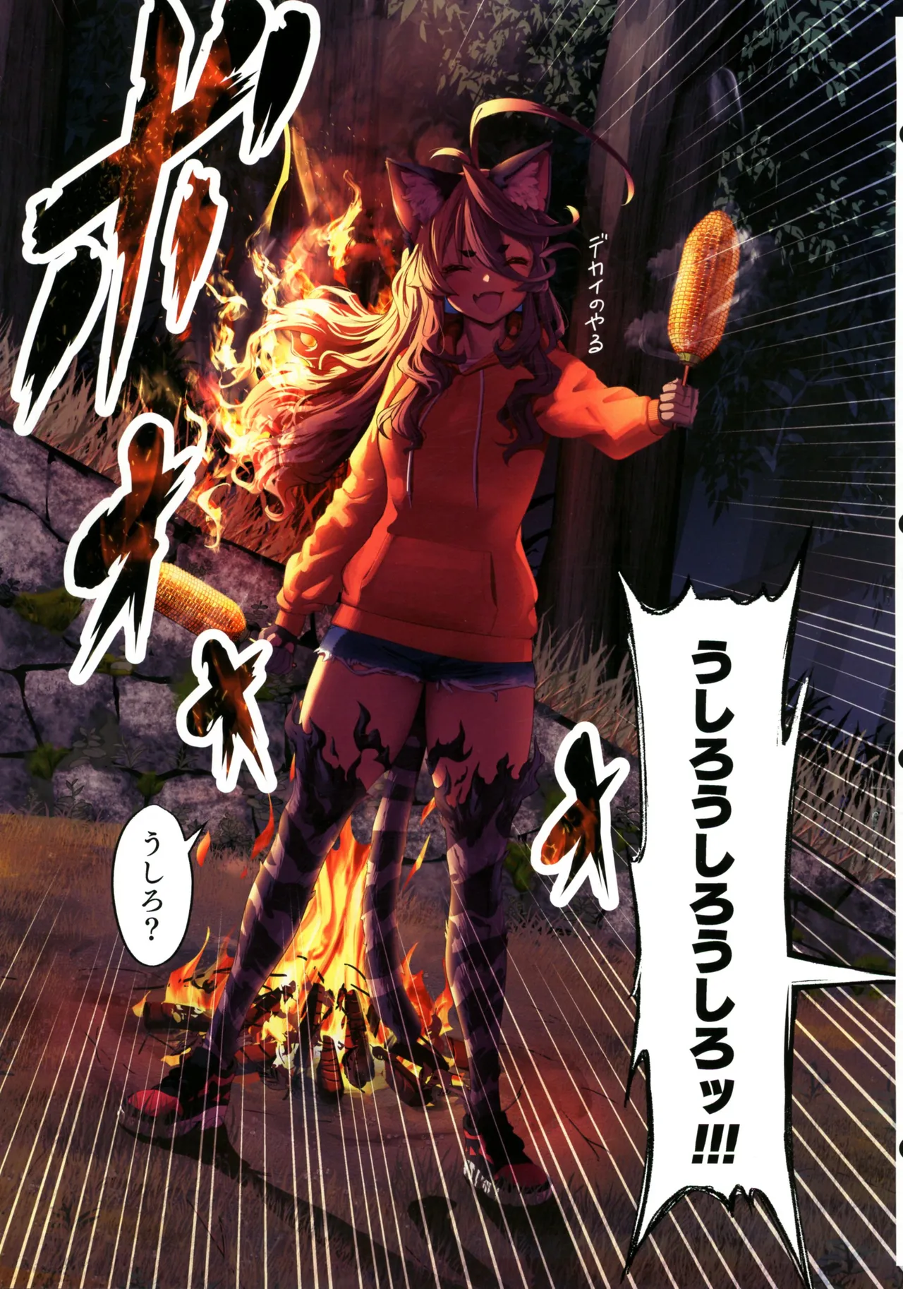 Hare, Tokidoki Arashi page 7 full