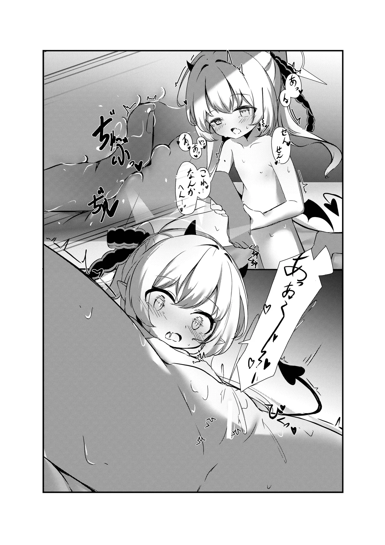 Ibuki to Issho ni Yobai Gokko page 7 full