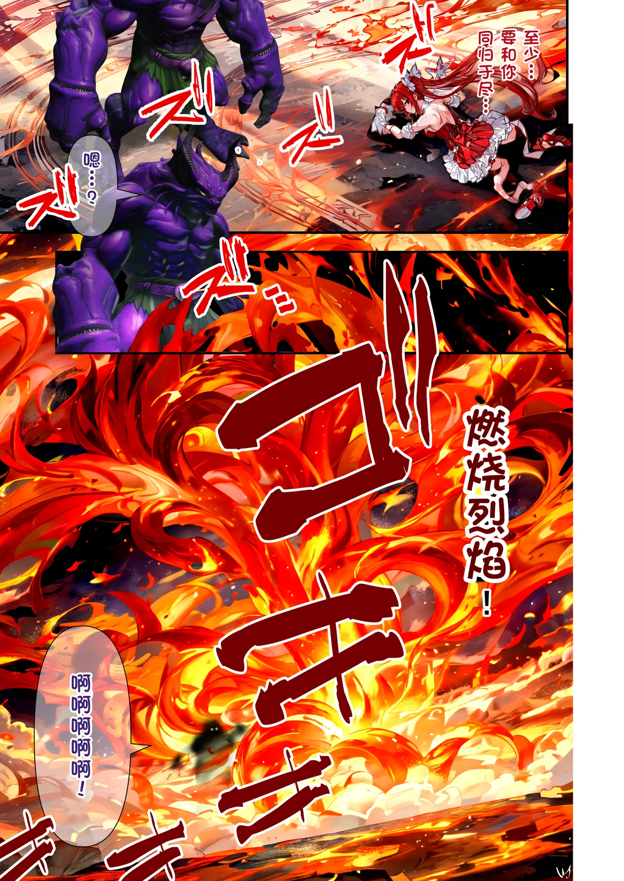 The Story of a Magical Girl Being Skinned page 3 full