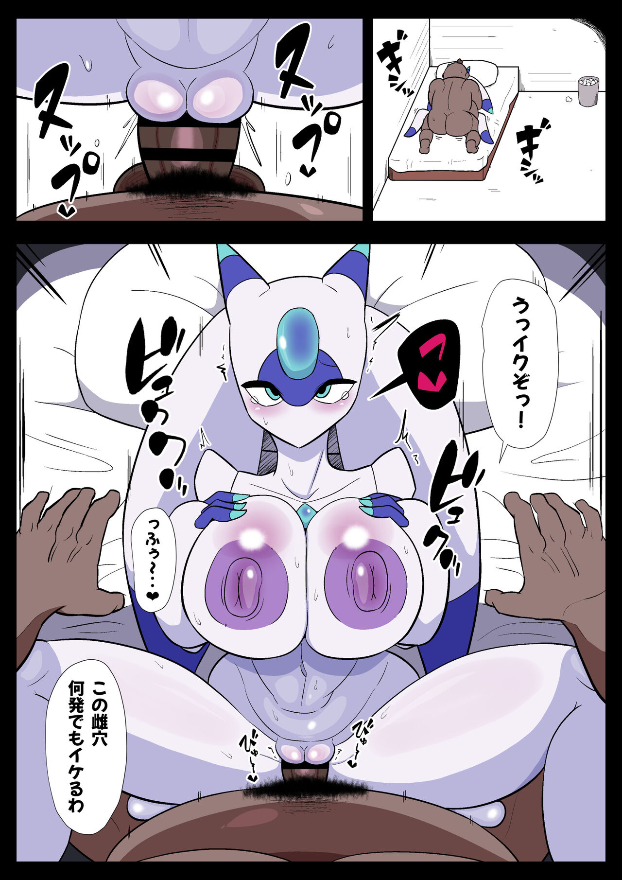 Muchi Muchi Mysteria page 10 full