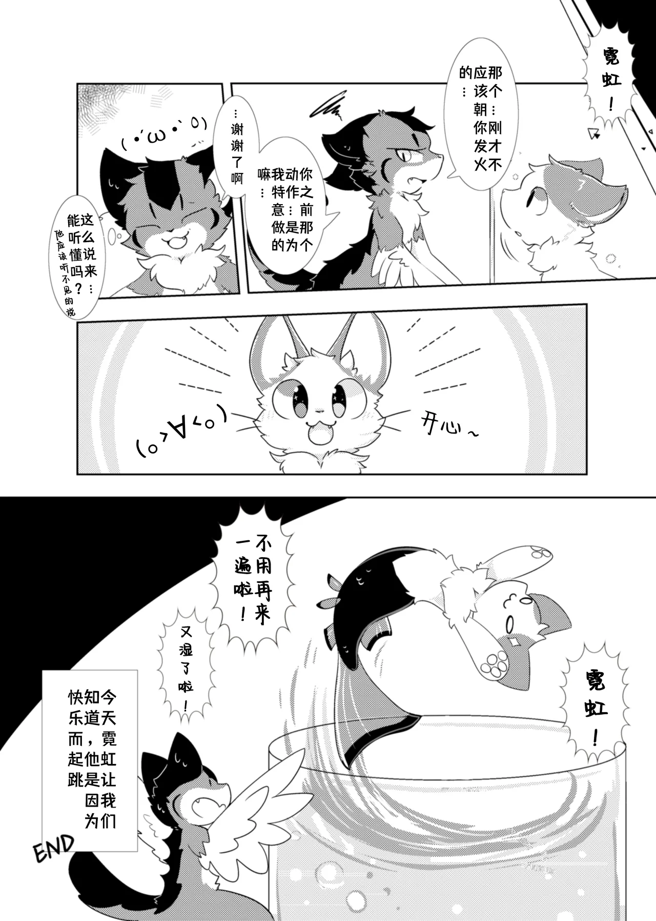 Anya no Circus | 暗夜马戏团 page 10 full