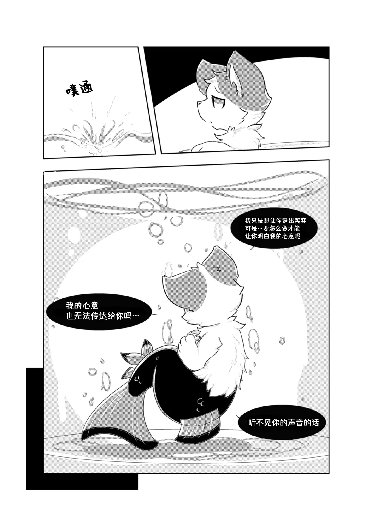 Anya no Circus | 暗夜马戏团 page 7 full