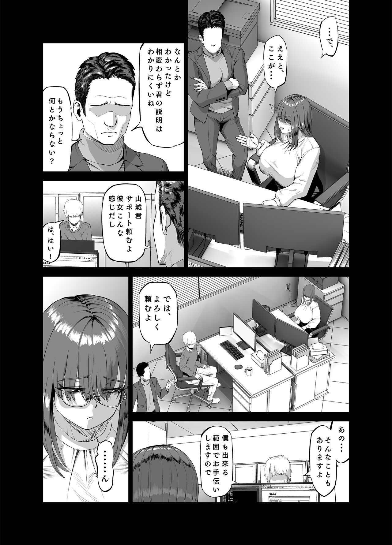先輩のストレス解消 page 4 full