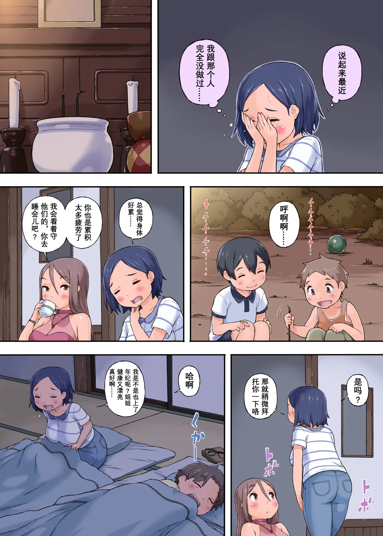 Oba-san Netori ~ Oikko Chinpo ga Deka Sugiru Kudan ni Tsuite page 7 full