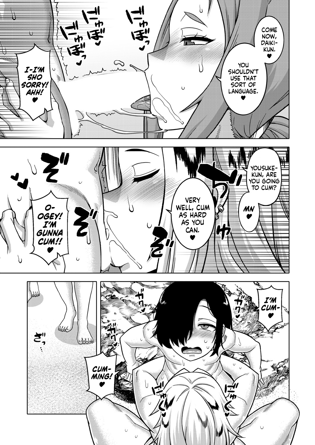 Boku no Kaa-chan to Ore no Mama page 7 full