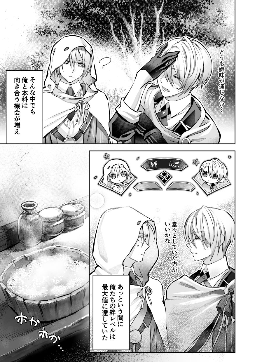 Kizuna level ga 100 ni natta kudan ni tsuite page 4 full