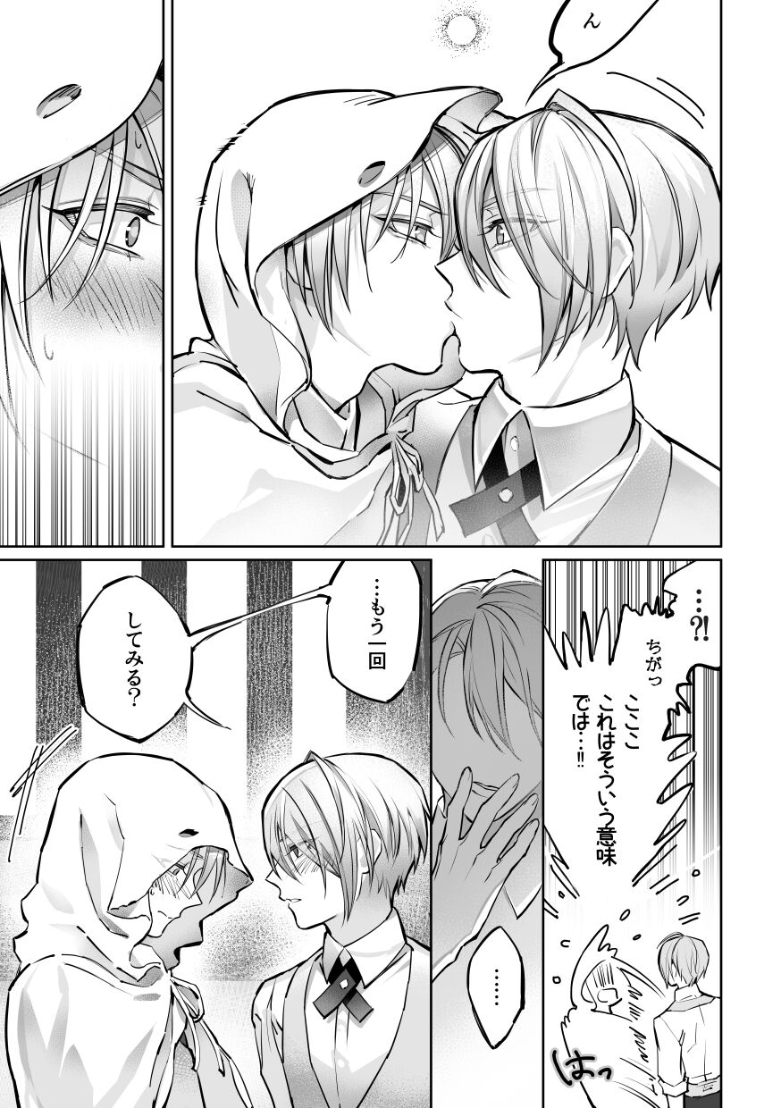 Kizuna level ga 100 ni natta kudan ni tsuite page 6 full