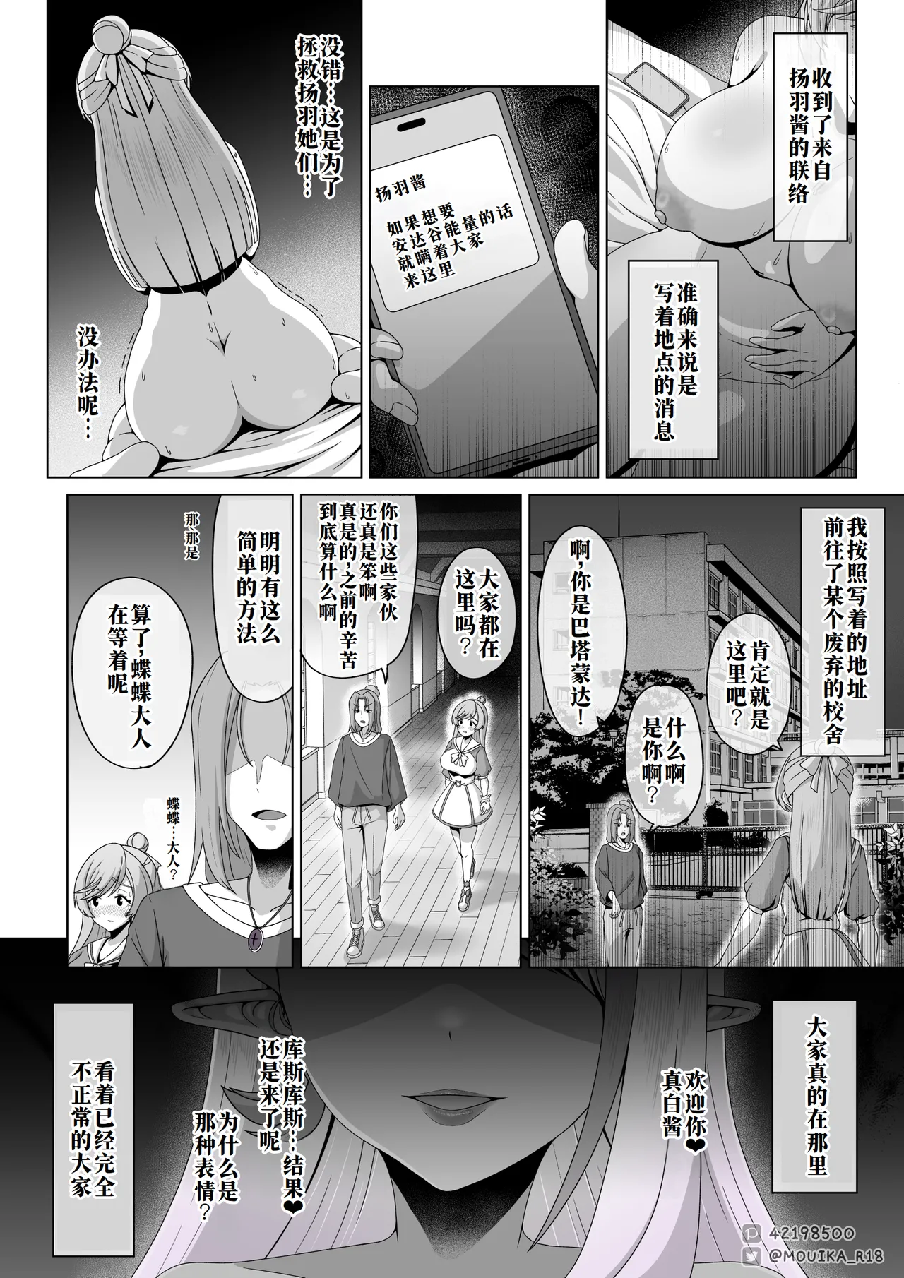 「EMPRESS CLUB」ひろがるスカイ! プ●キュア④~プリズム悪堕ち編~ page 2 full