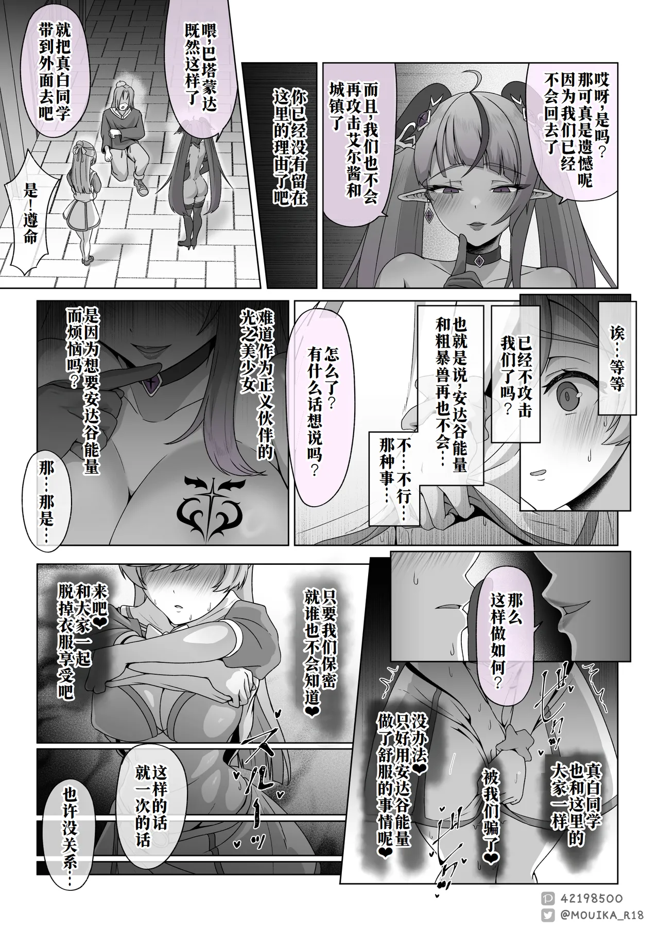 「EMPRESS CLUB」ひろがるスカイ! プ●キュア④~プリズム悪堕ち編~ page 5 full