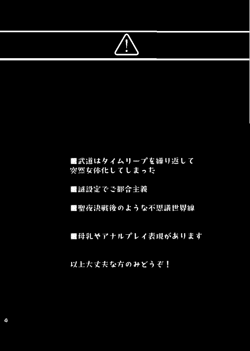 Sono akuma wa ai o kou tokuten-tsuki page 2 full