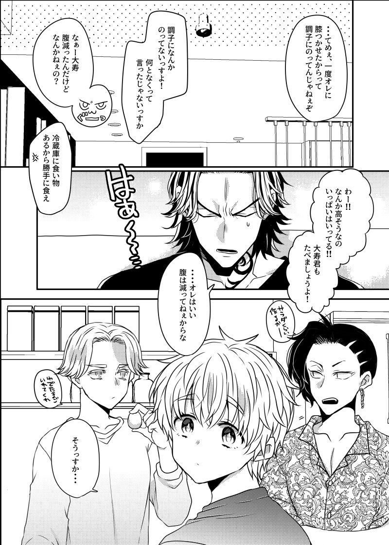 Sono akuma wa ai o kou tokuten-tsuki page 9 full