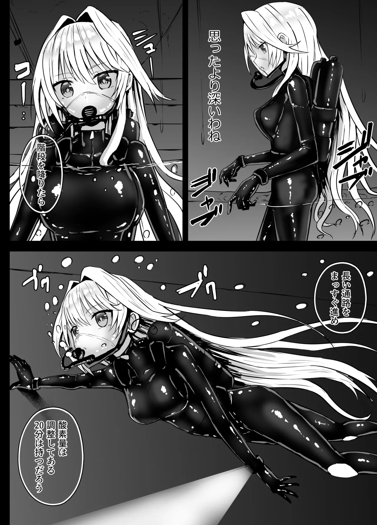 シエラさん 窒息 page 4 full