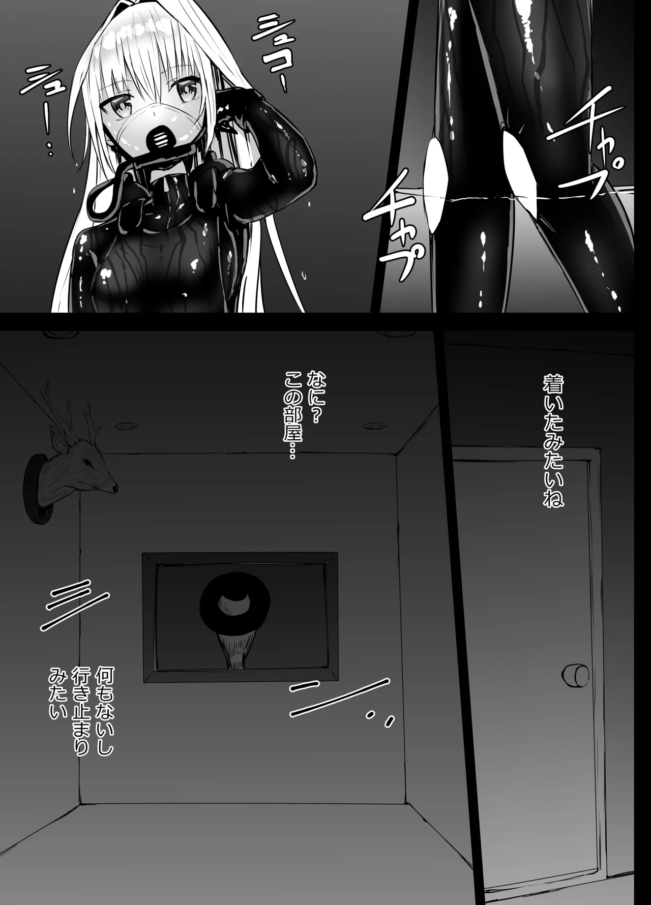 シエラさん 窒息 page 5 full
