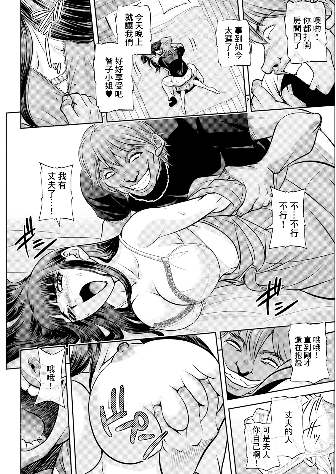 White Clover no Hitozuma-tachi Ch. 3 page 10 full