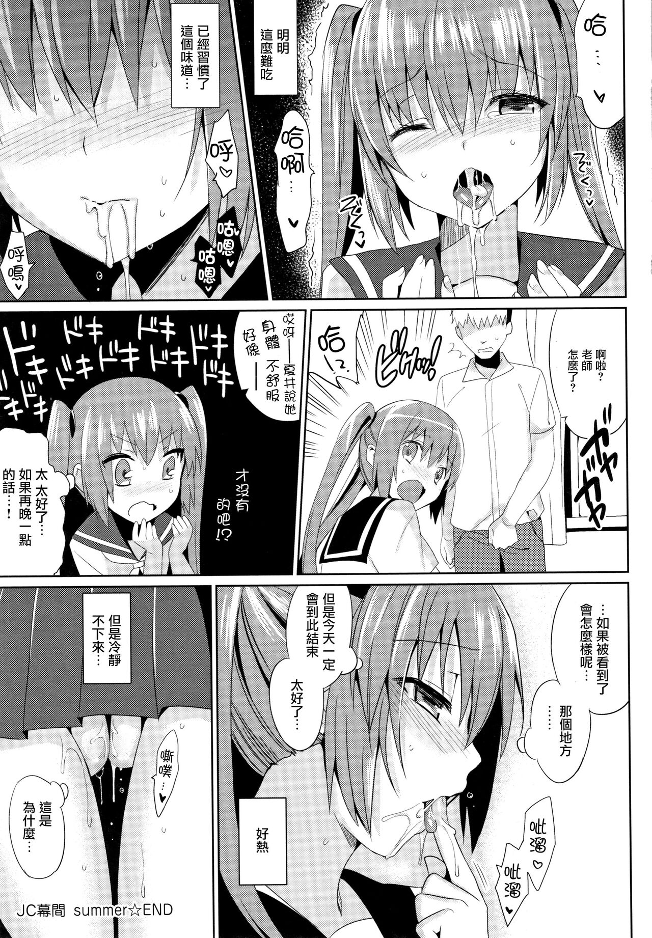IMOUTO COLLECTION H Tokusouban Tokuten Shousasshi page 8 full