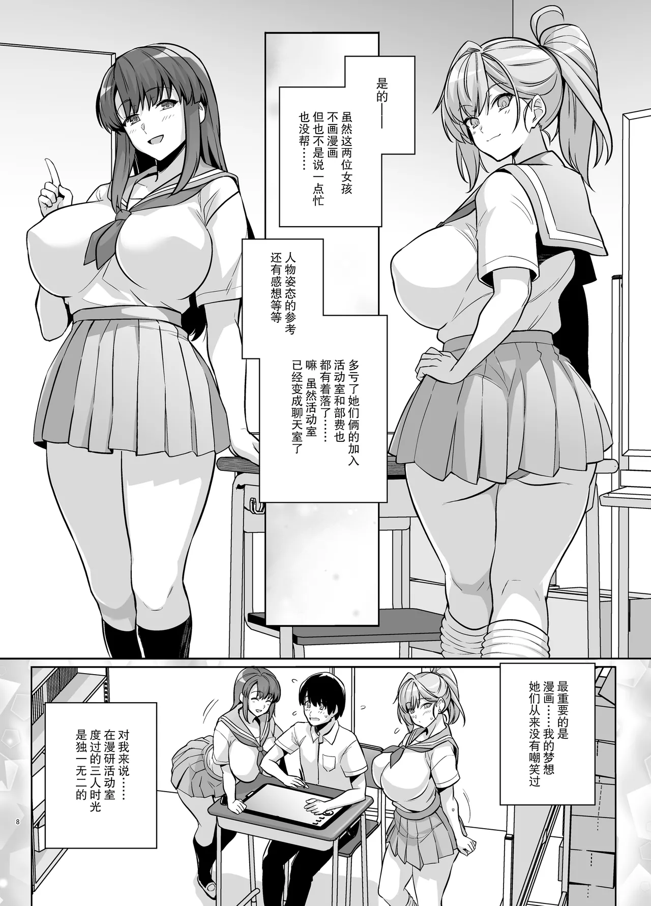 Aoharutorare page 7 full