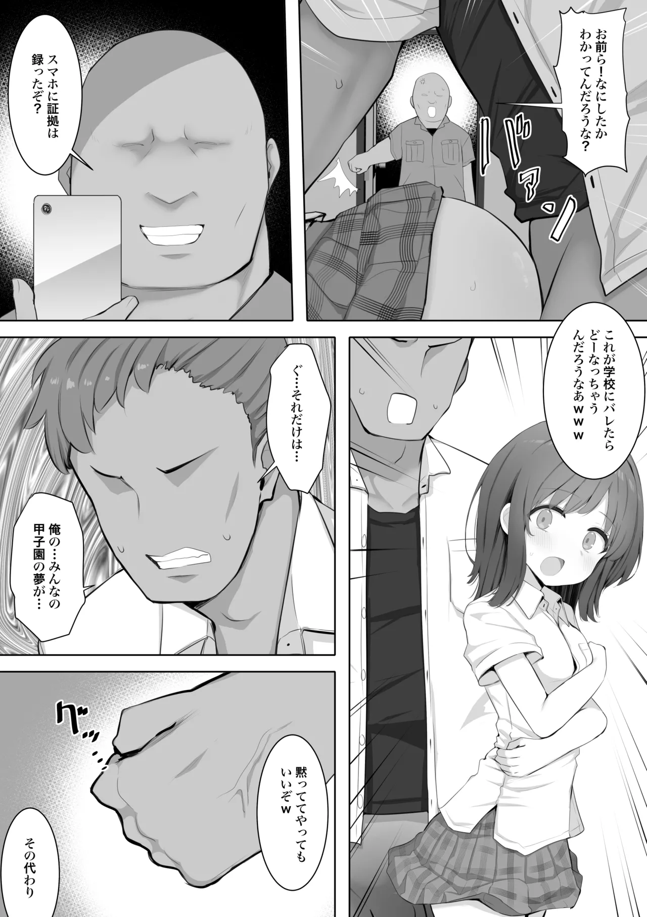 Chear-bu no Seiso Kyonyuu Kanojo、Youmuin no Dodeka Chinpo ni Uwagaki Sareru。 page 5 full