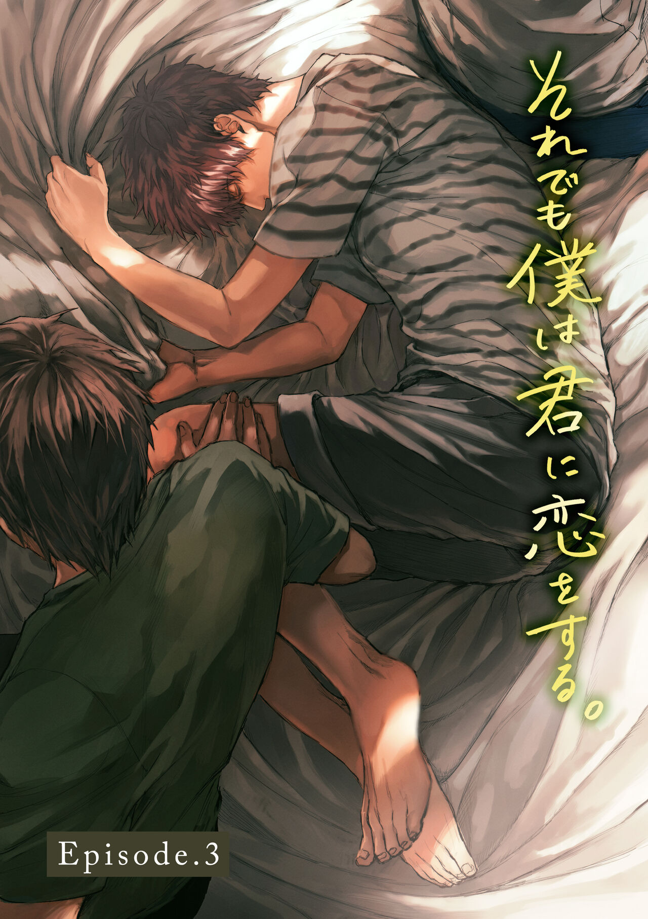 Soredemo Boku wa Kimi ni koiwosuru. Episodo. 3 page 1 full