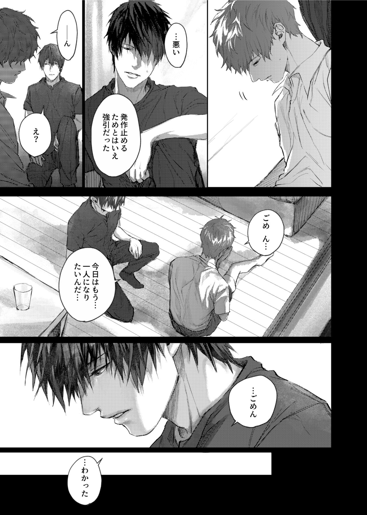 Soredemo Boku wa Kimi ni koiwosuru. Episodo. 3 page 10 full