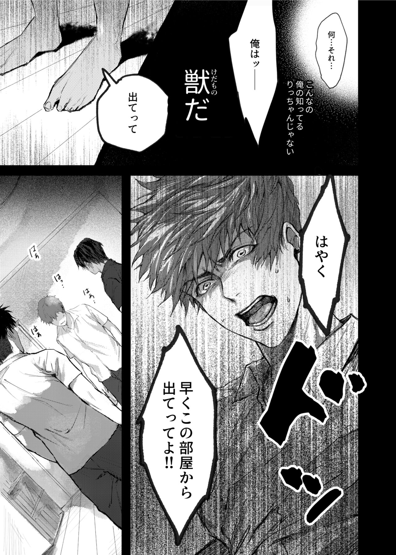 Soredemo Boku wa Kimi ni koiwosuru. Episodo. 3 page 2 full