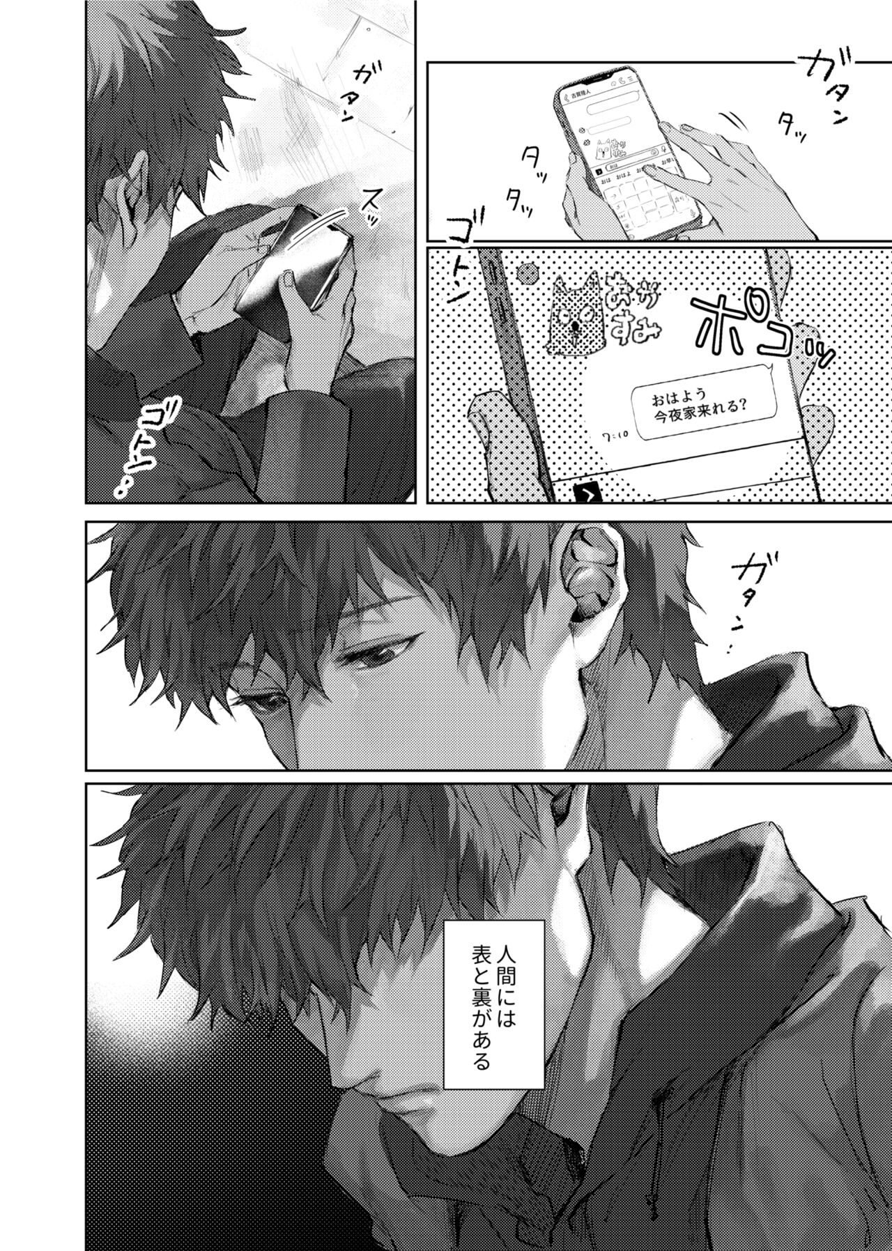 Soredemo Boku wa Kimi ni koiwosuru. Episodo. 3 page 4 full