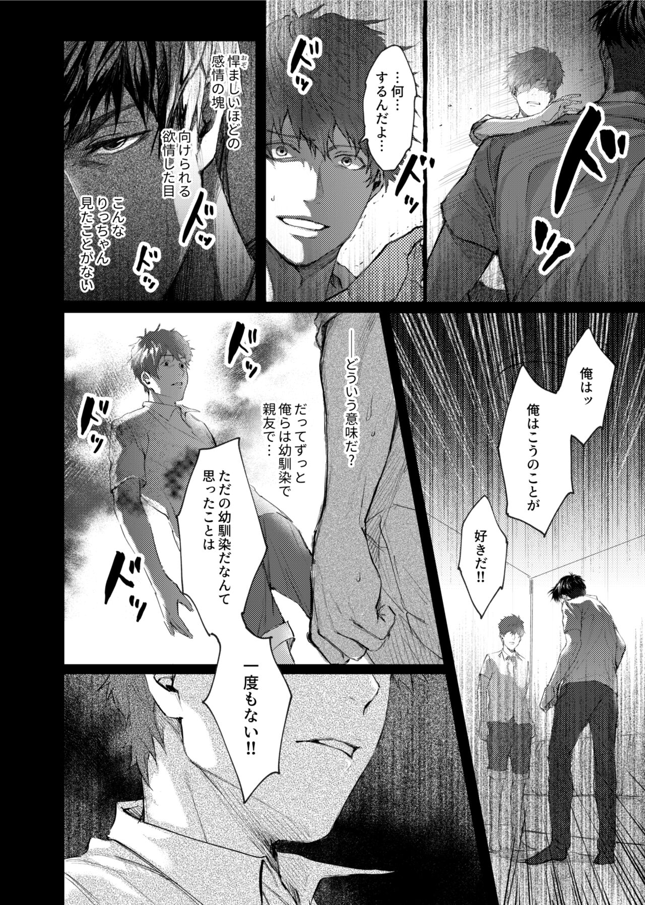 Soredemo Boku wa Kimi ni koiwosuru. Episodo. 3 page 5 full