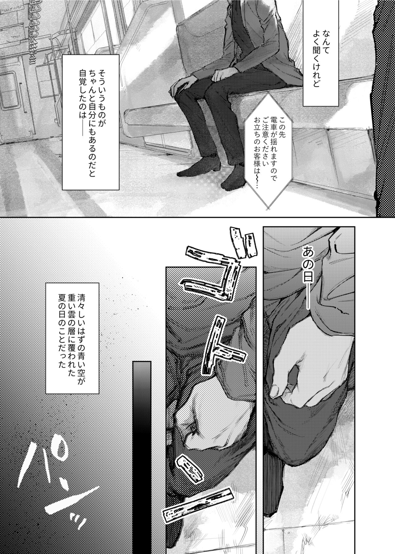 Soredemo Boku wa Kimi ni koiwosuru. Episodo. 3 page 6 full