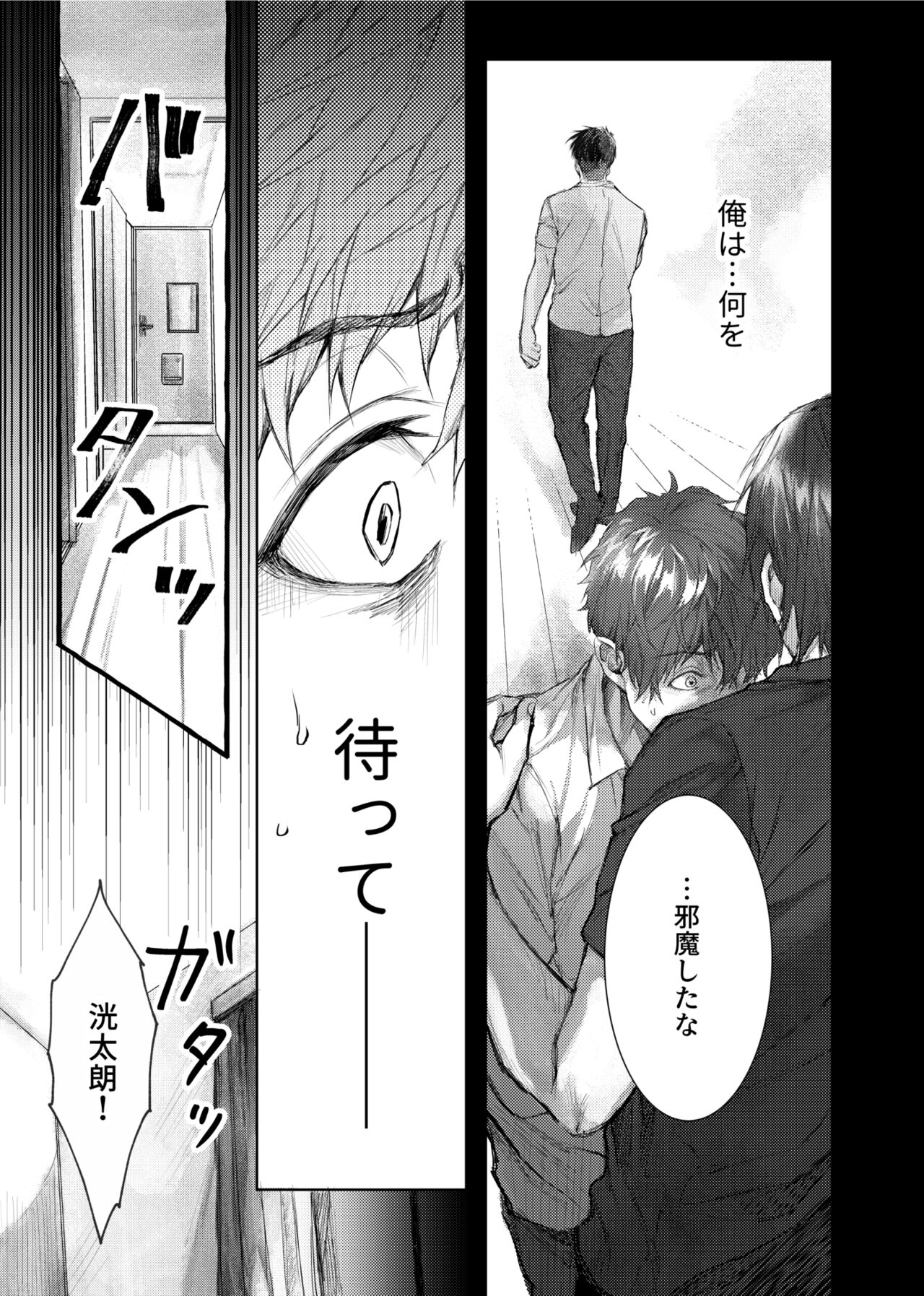 Soredemo Boku wa Kimi ni koiwosuru. Episodo. 3 page 8 full