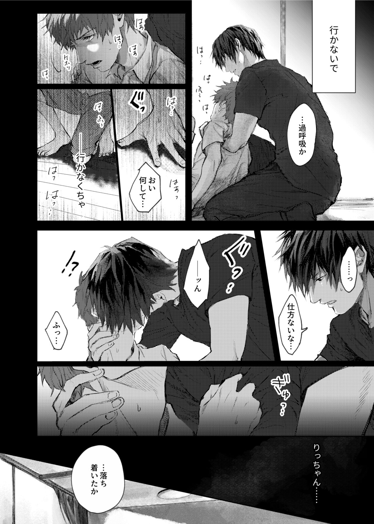 Soredemo Boku wa Kimi ni koiwosuru. Episodo. 3 page 9 full