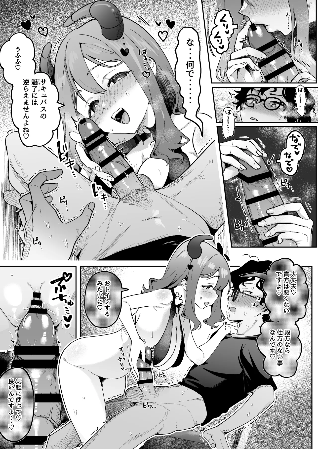 Inran Succubus to Shojo Succubus o Hirottara... page 8 full