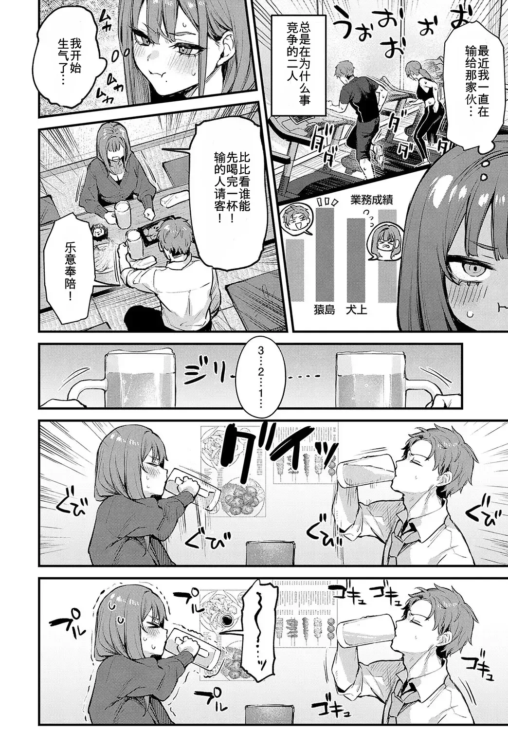 I want to do it more. page 3 full