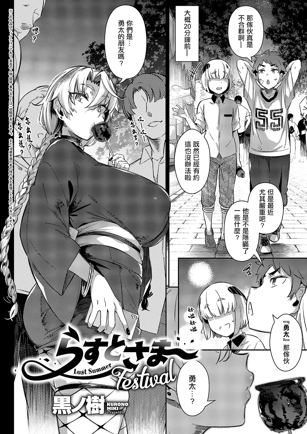 らすとさま〜Festival page 2 full