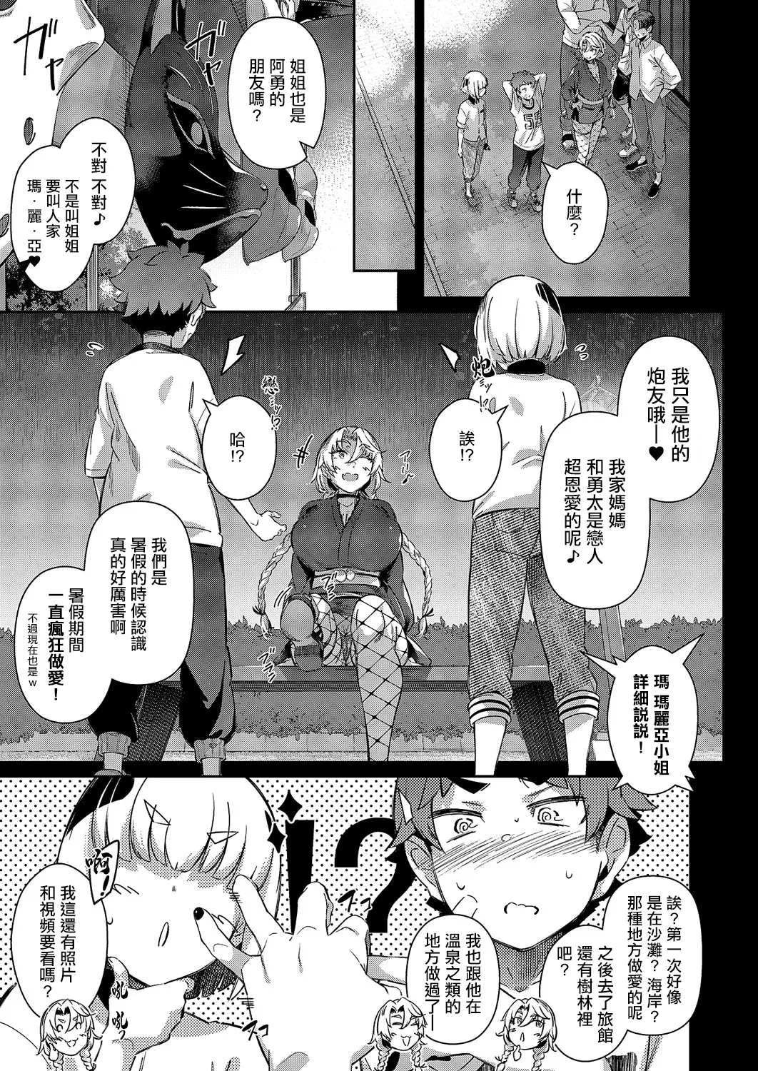 らすとさま〜Festival page 3 full