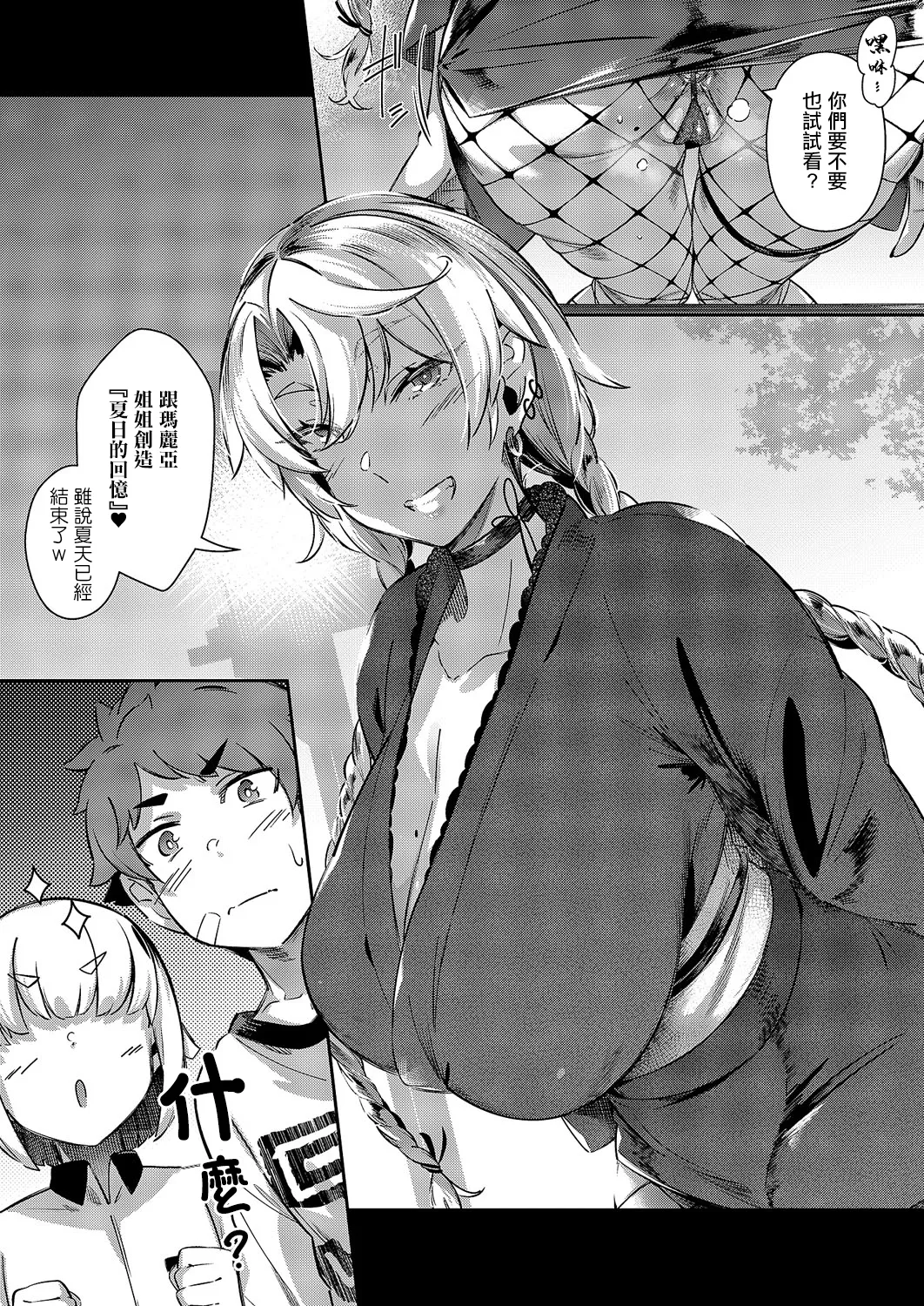 らすとさま〜Festival page 5 full