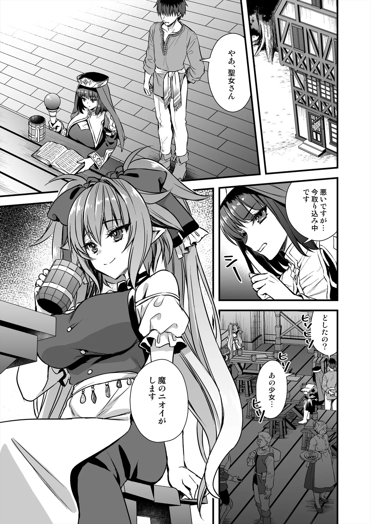 異世界エルフ発情の魔眼8〜サキュバス寝取り編〜 page 6 full