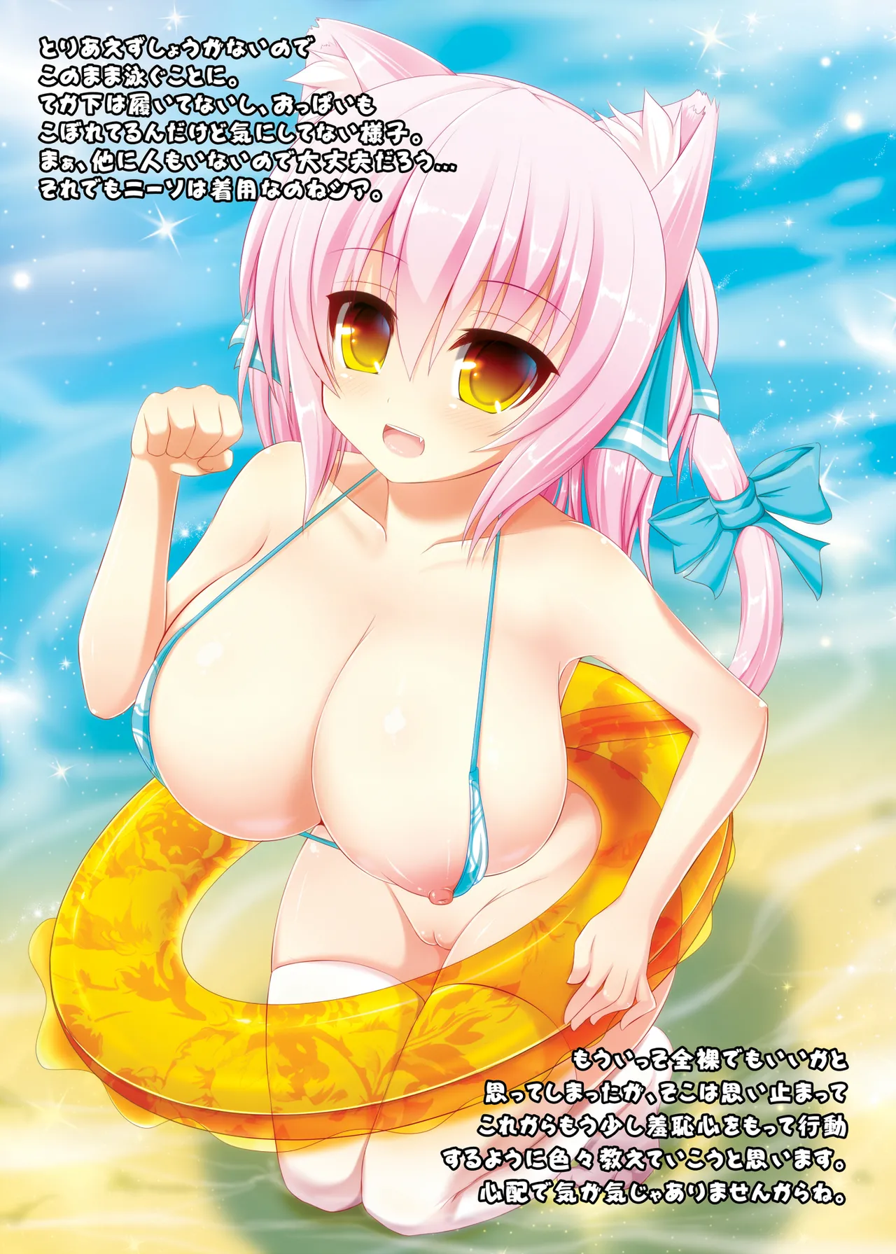 My Cat & Biscuit Vol.1 page 6 full