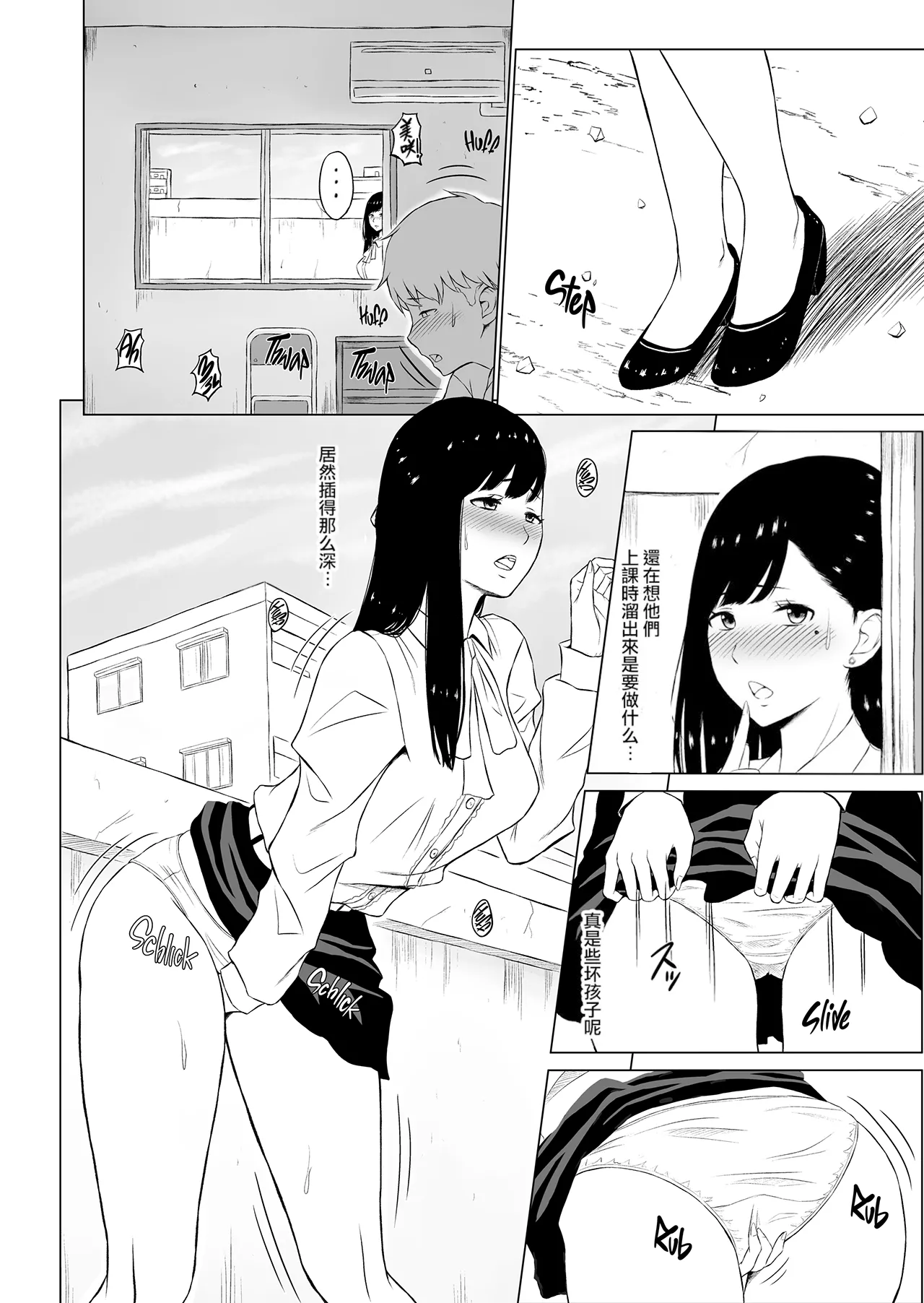 淫猥可計学園1-3 page 4 full