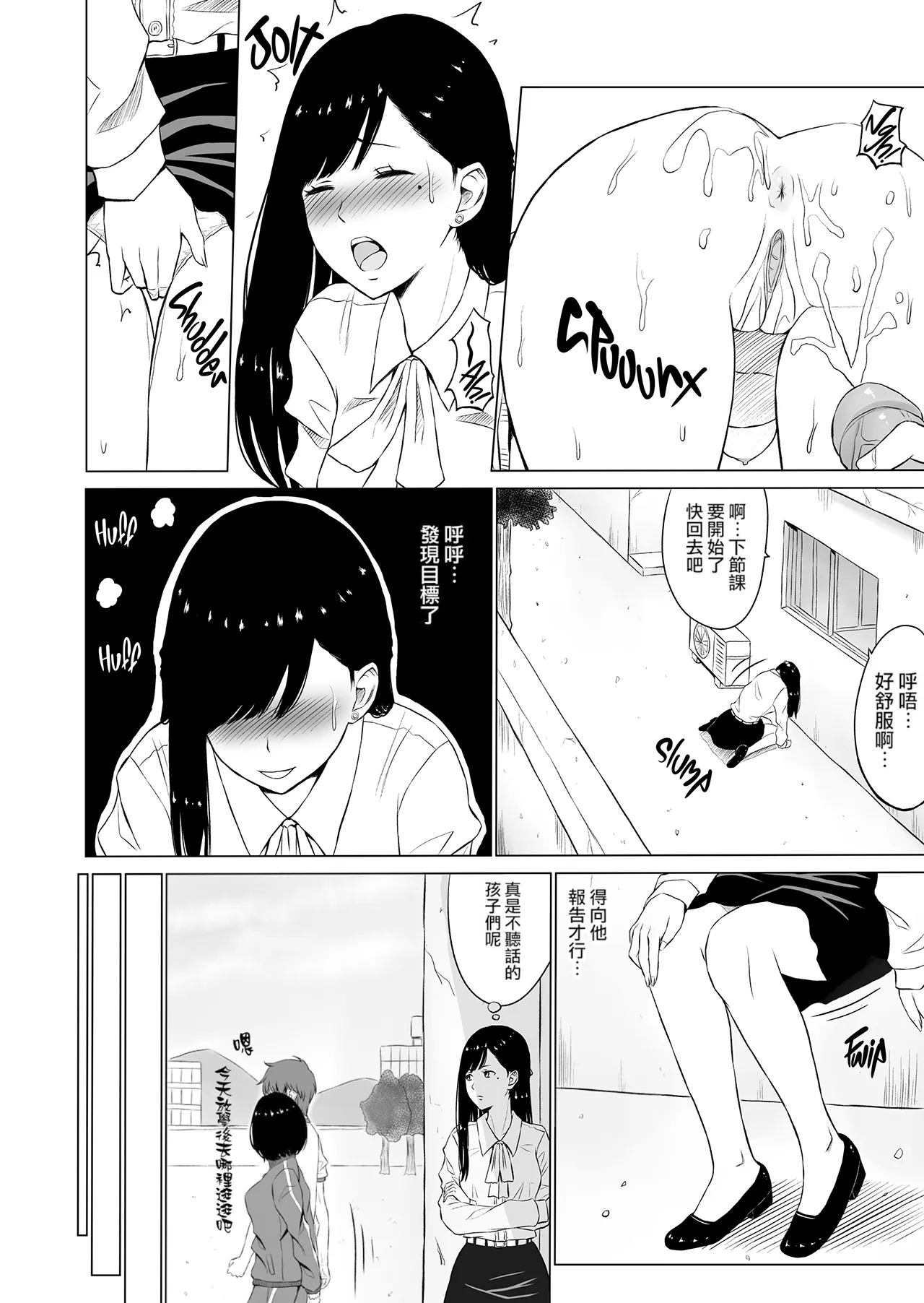 淫猥可計学園1-3 page 6 full