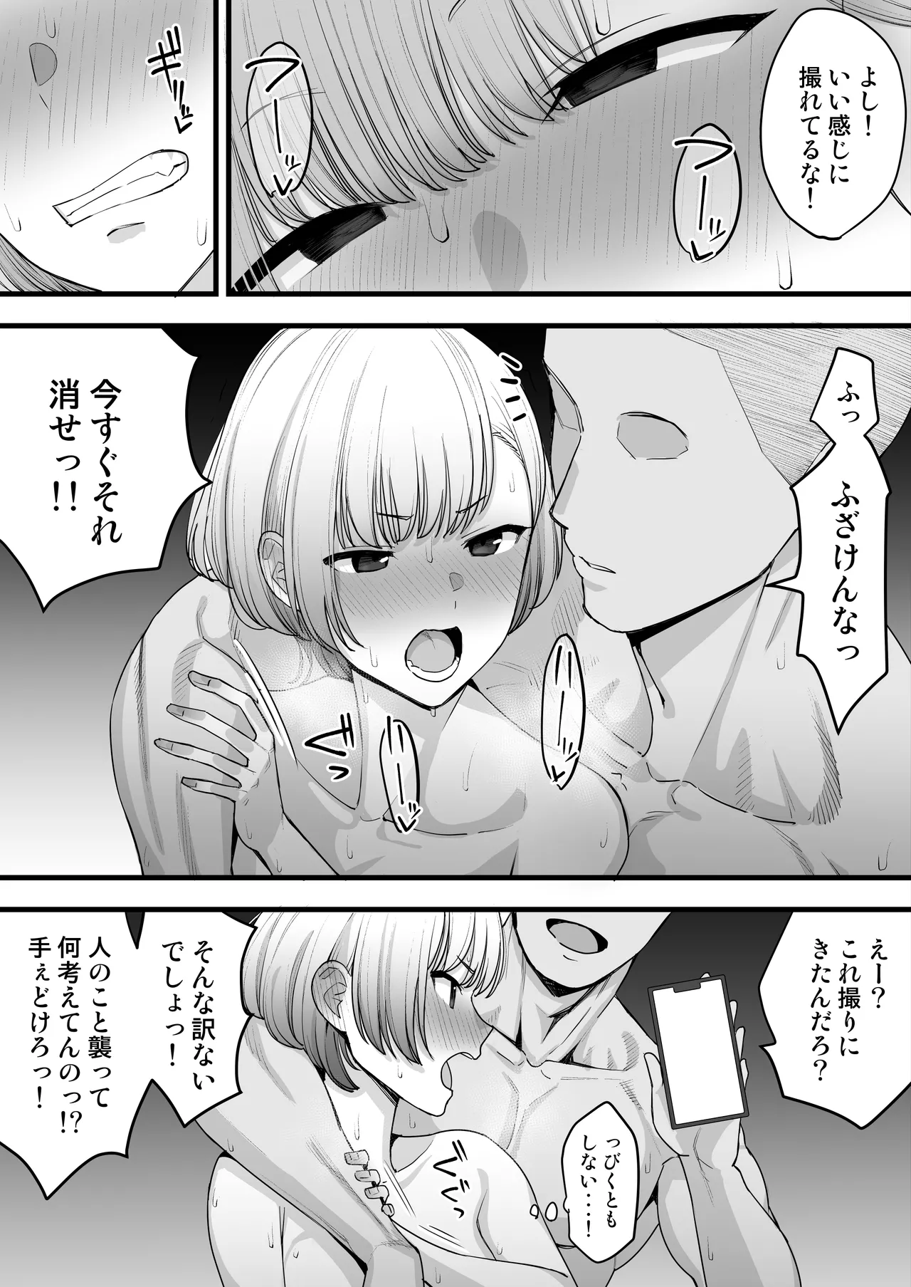 Netorare Gokko, Nochi Netorareru Kanojo page 8 full