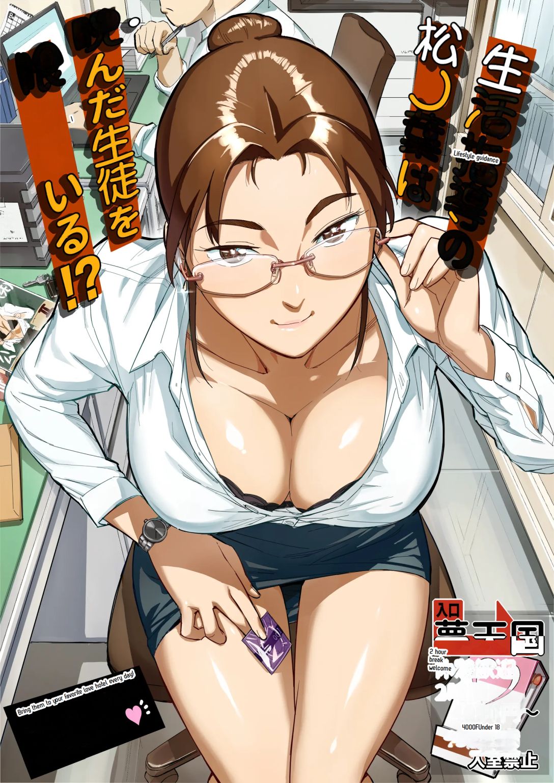 Lifestyle Guidance Matsunoha is eating the students she glares at! O.p Com page 1 full