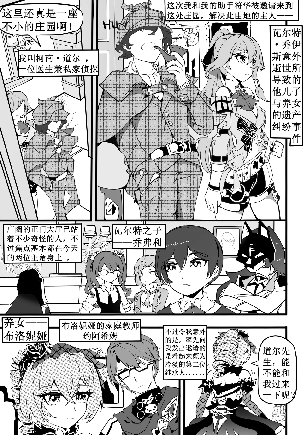 驯鸭记 page 3 full