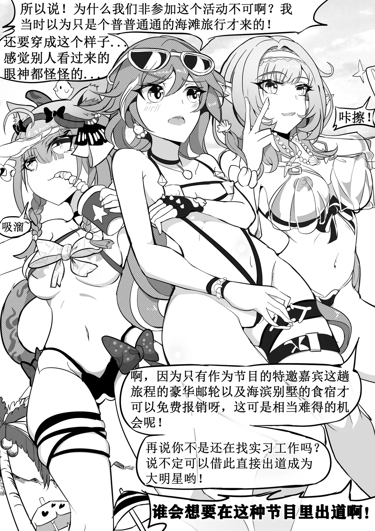 崩坏3夏日海滩狂想曲 page 4 full