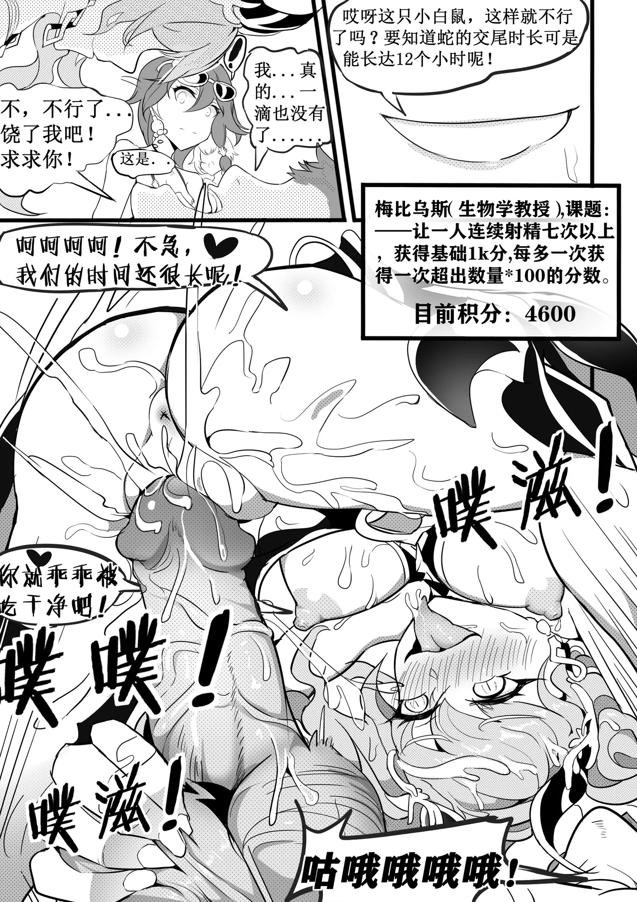 崩坏3夏日海滩狂想曲 page 7 full